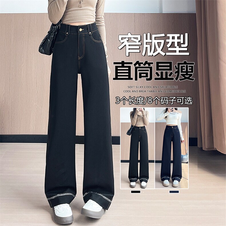 丹宁深蓝阔腿牛仔裤新款秋冬高腰显瘦垂感直筒宽松拖地长裤,女装休闲裤,云美莎专业女裤-全店现货