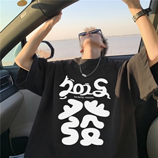 220克纯棉短袖酒红色男大码潮牌发字印花2025龙年本命年T恤WT341，男装T恤，电商A426-1(原A430-1)