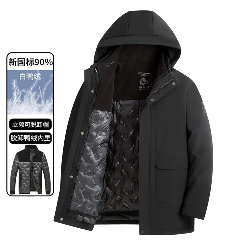 2025新款【可拆卸内胆】90白鸭绒连帽羽绒服外套男90绒新,男装羽绒服,星座505-2（原电商A260-1)