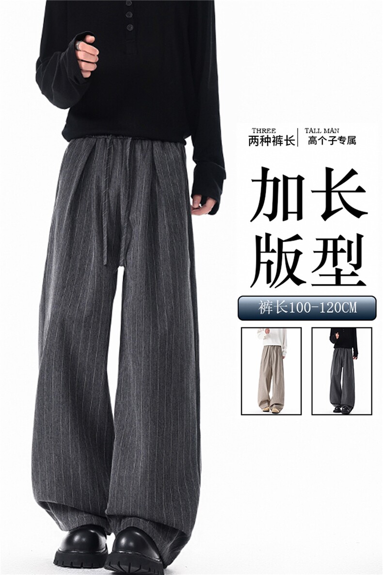 老钱风条纹西装裤190高个子加长版山本裤垂感休闲直筒阔腿裤KZ107,男装西服套装,电商B312