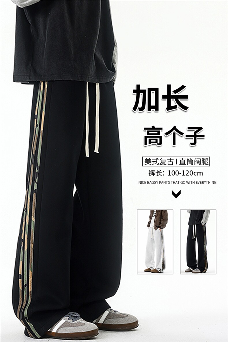 迷彩条纹卫裤加长版高个子休闲裤190cm115直筒阔腿运动裤KZ076P48,男装休闲裤,电商B312