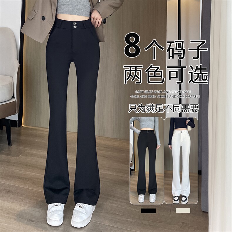 2023年秋冬季新款弹力高腰显瘦休闲微喇叭裤女百搭加绒神裤,女装休闲裤,云美莎专业女裤-全店现货