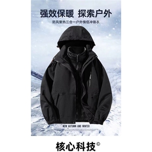 时尚潮流新款原宿文艺三合一冲锋衣三防男女厚外套日系气质图片