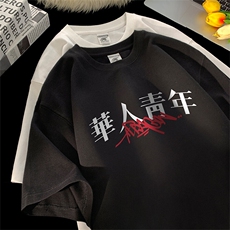 可设48小时发货支持抖音得物来样二开230克重磅美式短袖t恤MT324，男装T恤，电商A486-1