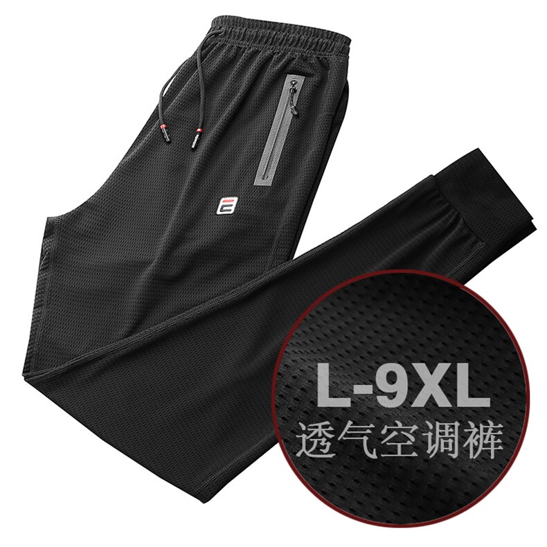 男春夏大码弹力冰丝网眼空调裤 5032-1_998(L-4XLP60 5XL-9XLP65)图片