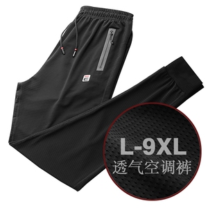 男春夏大码弹力冰丝网眼空调裤 5032-1_998(L-4XLP60 5XL-9XLP65)图片