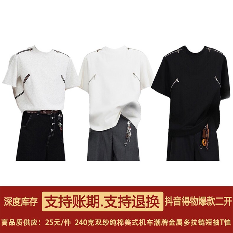 高品质二开240克宽松纯棉美式高街痞帅机车金属多拉链短袖T恤,男装T恤,电商A486