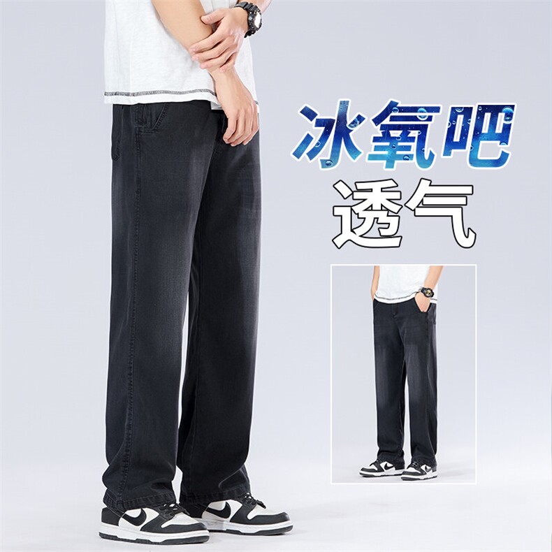冰丝牛仔裤子男2025夏季薄款宽松直筒美式潮流天丝长裤K3020-P53,男装牛仔裤,星座224-3