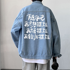 牛仔夹克男大码牛仔外套男茄克NJ77371-P60，男装夹克，电商A040