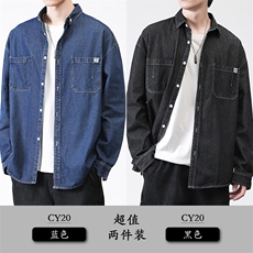 牛仔衬衫男韩版潮流ins宽松帅气百搭长袖衬衣港风外套春夏季寸衫，男装衬衫，星座505-2（原电商A260-1)