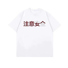 小众趣味文字设计感夏季重磅纯棉短袖男女休闲百搭T恤潮T，男装T恤，星座1210-1
