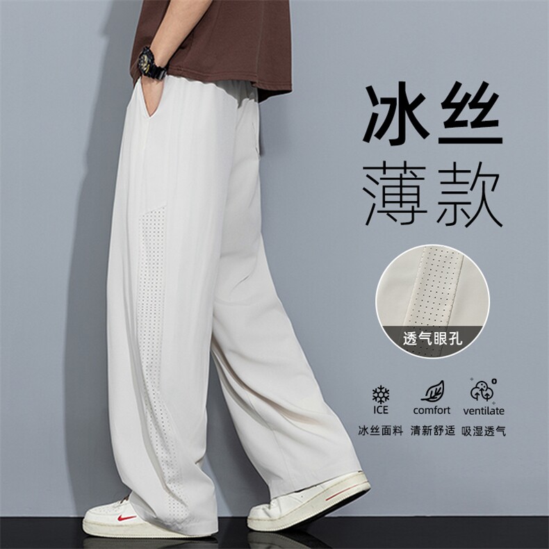 2026春季新款灰墙拼接冲孔冰丝长裤M-5XLHK26101-特P25,男装休闲裤,电商A022