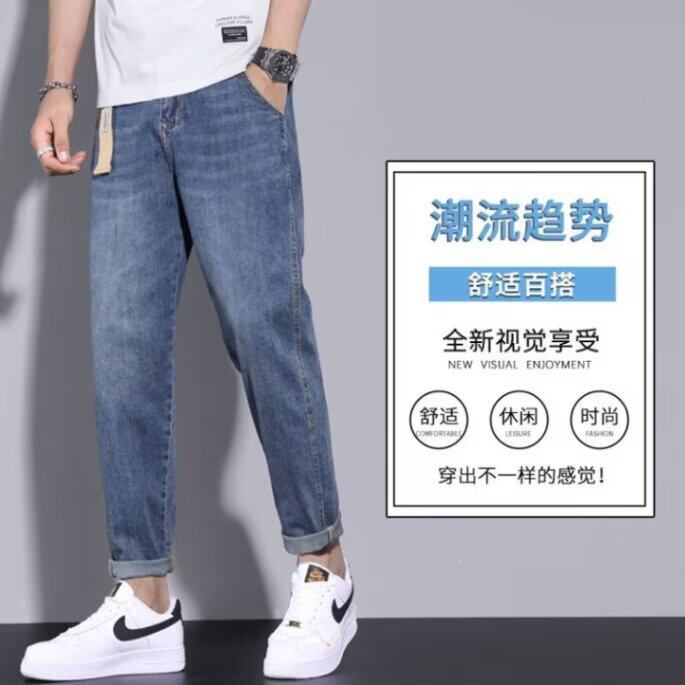 2025夏季薄款九分牛仔裤男士潮牌宽松直筒裤子男弹力百搭休闲长裤,男装牛仔裤,星座506A