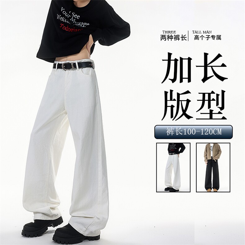 加长版裤子男高个子阔腿直筒牛仔裤190cm115休闲百搭长裤KZ079P48图片