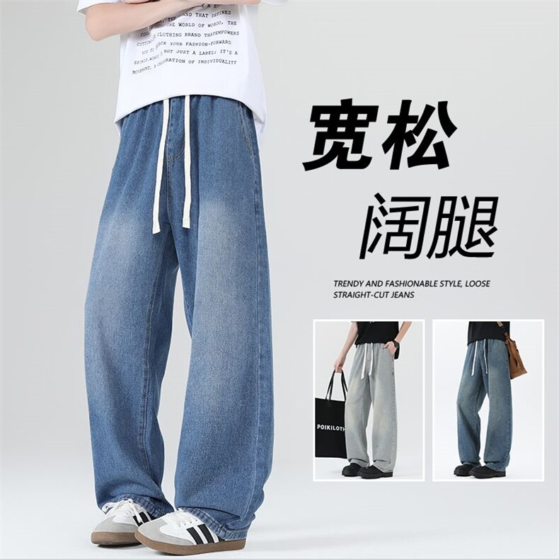无影墙街头宽松直筒休闲潮流百搭抽绳磨白男女牛仔裤四季有货,男装牛仔裤,星座224-1