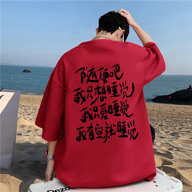 重磅大纯棉只想喝酒印花夏季短袖T恤男大码A430-1-WT236,男装T恤,电商A426-1(原A430-1)