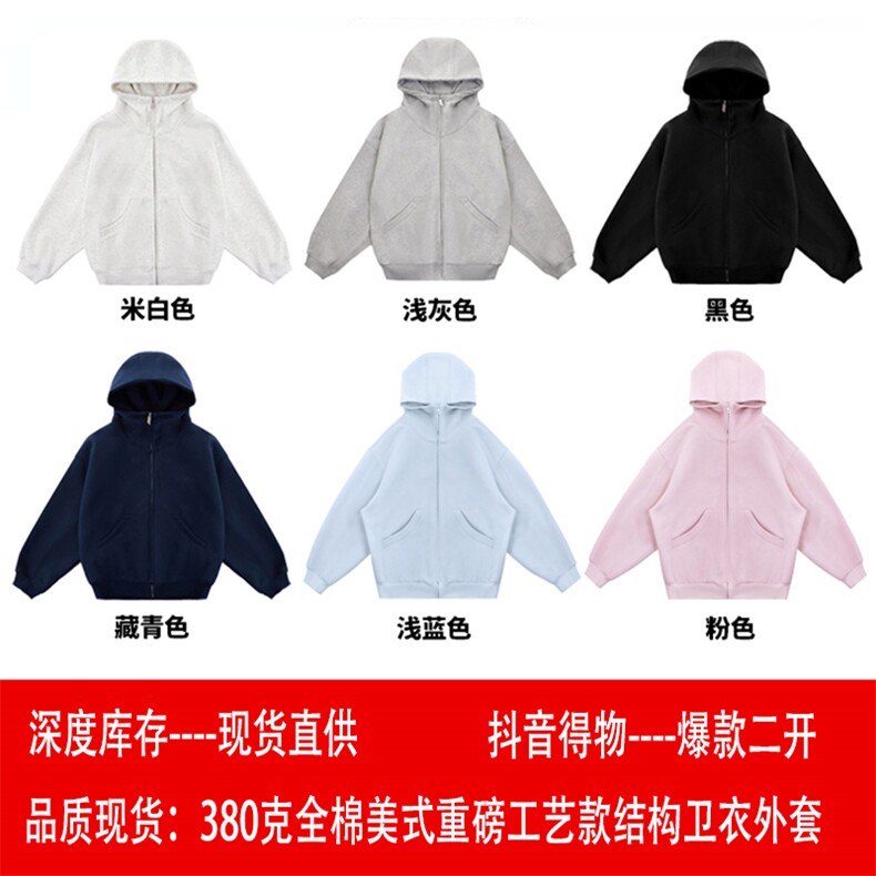 得物全棉重磅380克拉链开衫连帽外套男AH924-特P50不议价,女装短外套,星座610B-1
