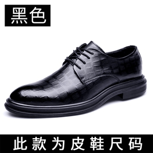 正装皮鞋男士2023年新款加绒商务休闲男鞋真皮英伦黑色小皮鞋图片