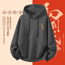 1506-1/WHLC10011/P50重磅卫衣男酒红色风2026马年本命年衣红，男装卫衣，星座1506-1