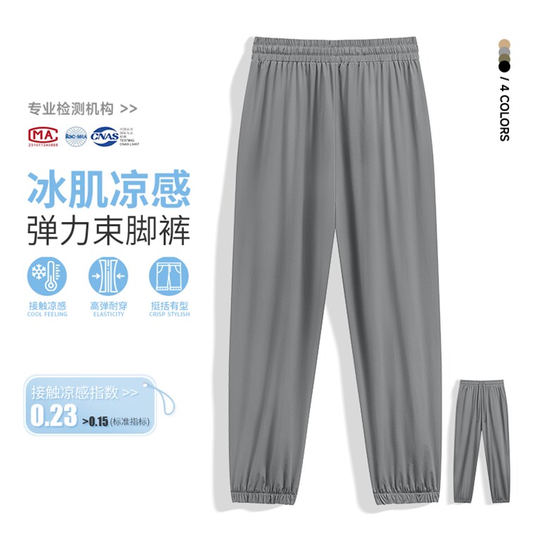 2025年夏季长裤中腰修身型工装裤松紧日常高弹通弹力冰丝束脚裤,男装休闲裤,初己品牌服饰全品类供货