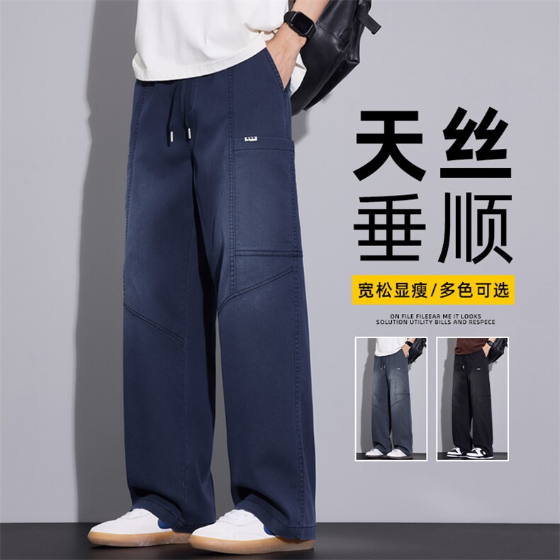 2026拼接直筒休闲裤男款宽松阔腿美式潮牌垂感工装长裤Z2606-P55,男装工装外套,星座509