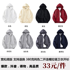 抖音得物二开加绒加厚宽松光版纯色连帽卫衣开衫外套KS11-特P33，男装卫衣，电商A486