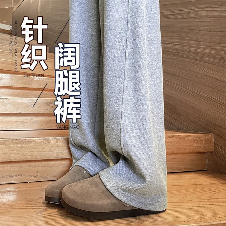 糯米裤秋冬2025年新款高腰休闲加绒阔腿裤小个子春秋针织裤,女装休闲裤,云美莎专业女裤-全店现货