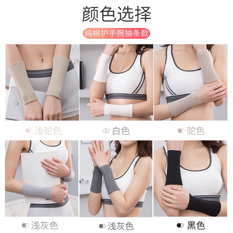 秋冬新款纯棉护手腕防寒保暖舒适抽条款,饰品周边,晨宏羊绒