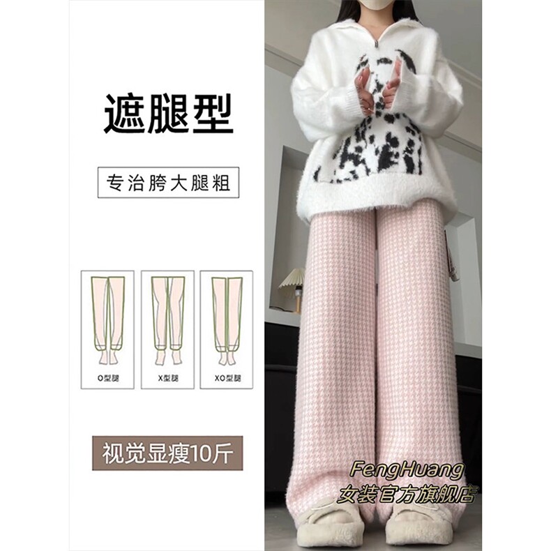 AK2484-P60千鸟格绒绒裤女秋冬2025新款小众设计感加厚垂感阔腿裤,女装休闲裤,星座617A-2