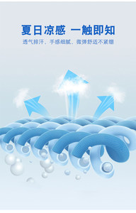 高品质7A抗菌冰感速干索罗娜240克弹力T恤男休闲运动纯色短袖体恤图片