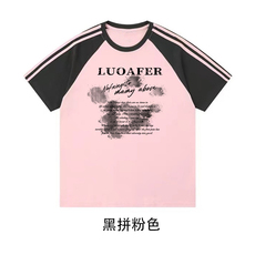 黑拼粉色