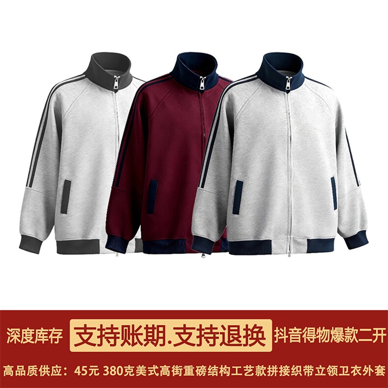 抖音得物高品质美式高街重磅结构设计拼接织带立领卫衣外套CM42，女装短外套，电商A486-1