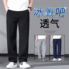 2025夏季冰丝垂感直筒休闲裤子男士阔腿抗皱薄款休闲裤Y8801-P45，男装休闲裤，星座224-1
