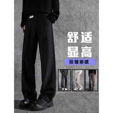 高街休闲运动裤男宽松直筒高腰卫裤百搭垂感拖地长裤5222P45，男装西裤，星座410-2