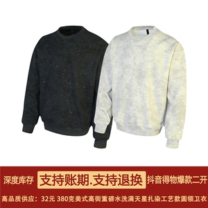 抖音得物二开25秋冬美式高街重磅水洗满天星扎染圆领卫衣CM49图片