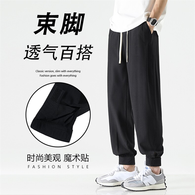 冰丝裤男夏季薄款魔术贴束脚九分裤高级感男士休闲裤X1130特批45图片