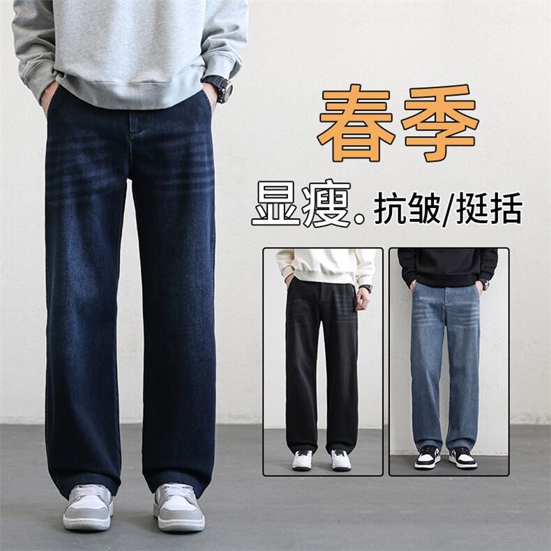 2026春夏新款男装牛仔裤百搭弹力直筒简约男牛仔裤Y10392现货外贸，男装牛仔裤，星座224-1