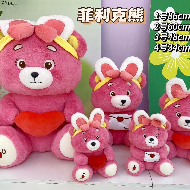 菲利克熊，鑫泰毛绒玩具厂