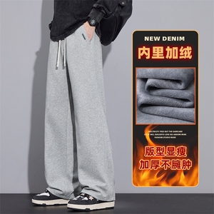 冬季加厚卫裤男阔腿直筒运动垂感休闲加绒长裤Z2573-P45/加绒P55