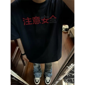 网图潮现货注意女人注意安全圆领短袖T恤2707-P29