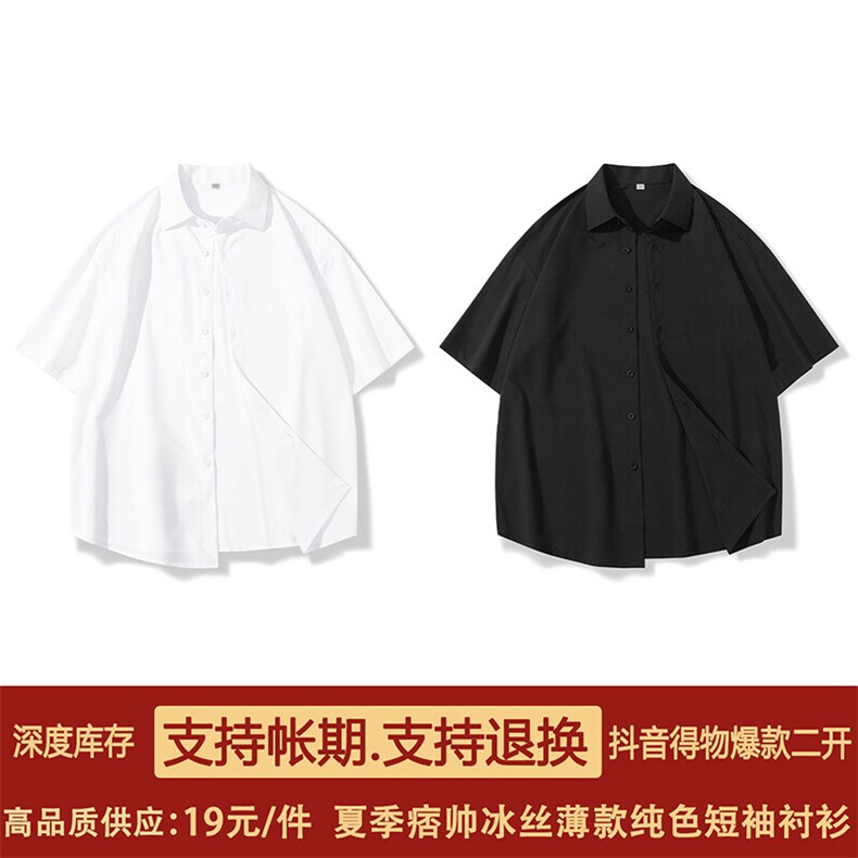 抖音得物二开高品质 25夏季冰丝休闲衬衣垂感宽松痞帅上衣潮 DT21图片