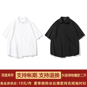 抖音得物二开高品质 25夏季冰丝休闲衬衣垂感宽松痞帅上衣潮 DT21图片