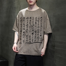 已做版权现货新中式棉麻书法宽松亚麻大码短袖男MT23-P35控58，男装T恤，星座205-5