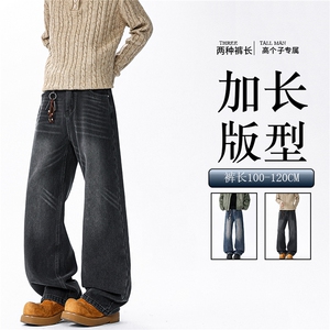 加长版裤子男高个子阔腿直筒牛仔裤190cm115休闲百搭长裤KZ080P60图片