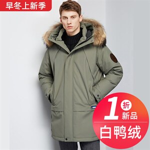 现货  连帽带毛领中长款白鸭绒羽绒服图片