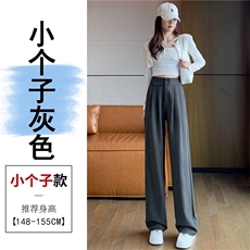 高级灰小个子