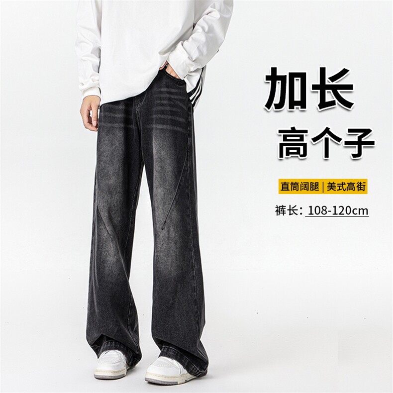 春秋加长版裤子男高个子阔腿直筒牛仔裤185cm110直筒长裤KZ005P60图片