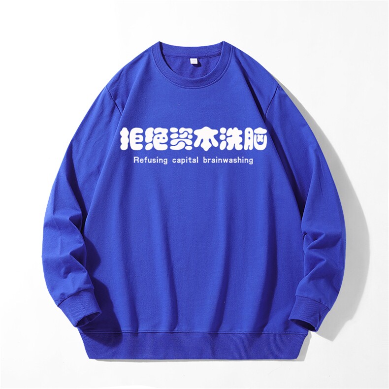 280克男长袖圆领印花卫衣男秋新情侣上衣服打底衫20色可选J7001,男装T恤,星座115A-1
