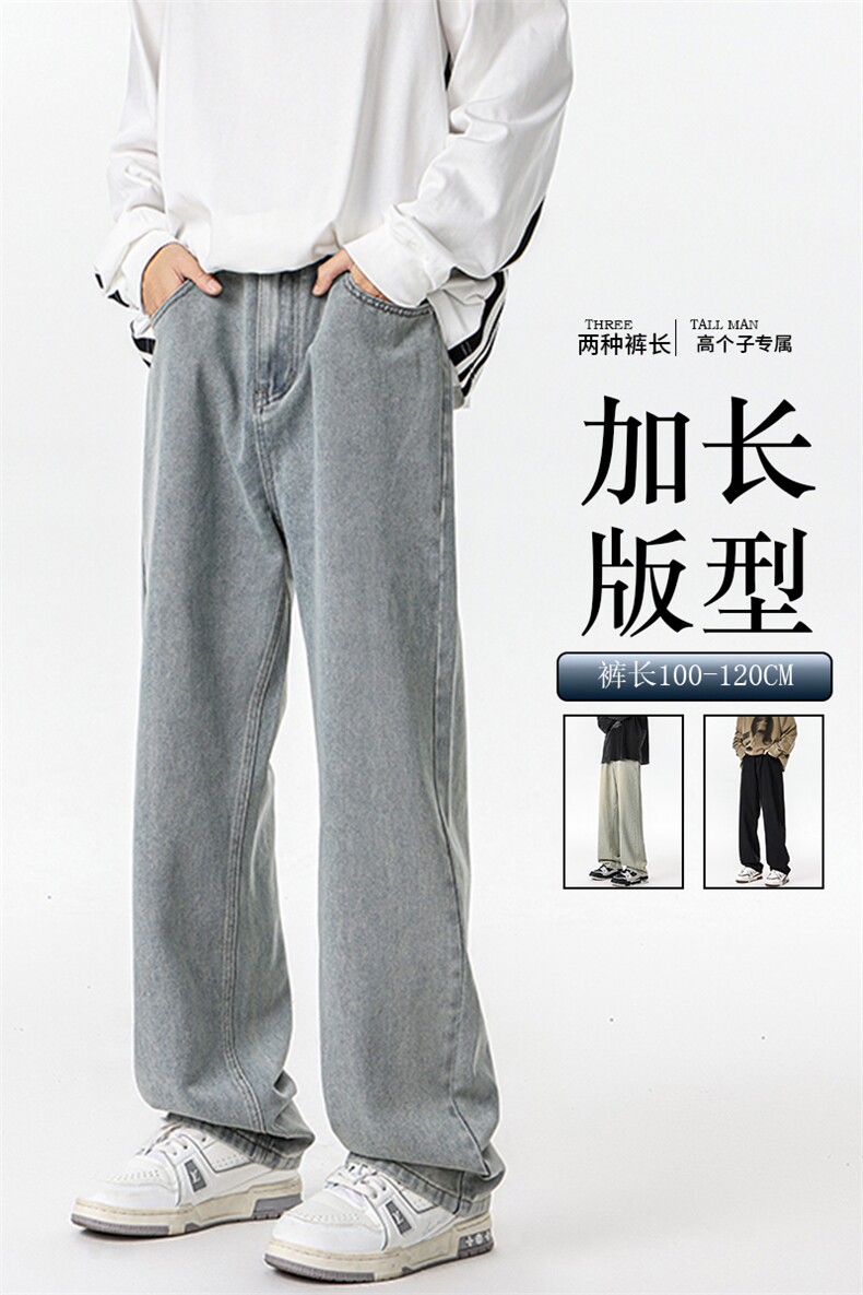 加长版裤子男高个子水洗微喇牛仔裤185cm110直筒KZ008P60加绒70,男装牛仔裤,电商B312