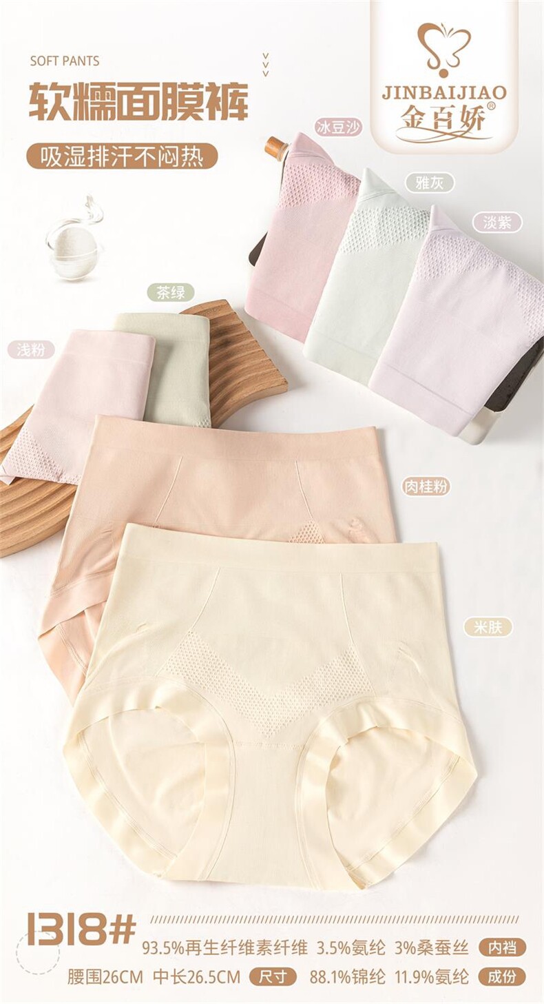 2025新款提臀面膜裤女款简约时尚，内裤，洛丽兰可